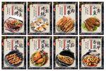 烧烤菜品