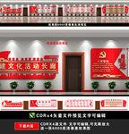 党建长廊