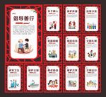 讲文明树新风