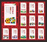 文明乡风
