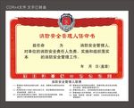 责任书