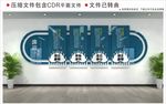 廉政文化墙