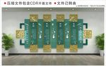 茶文化墙