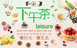 下午茶