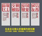 社会主义核心价值观内容造型石雕