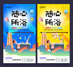 卫浴