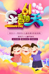 61乐翻天