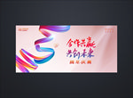 企业5周年庆典活动
