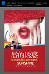 口红 唇膏广告 口红海报
