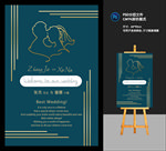 婚礼迎宾牌