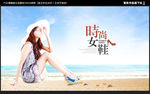 女鞋海报