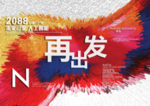 时尚背景设计