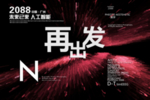 时尚背景设计