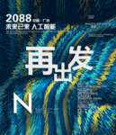 时尚背景设计