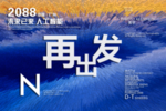 时尚背景设计