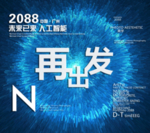 时尚背景设计