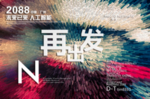 时尚背景设计