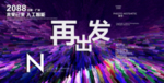 时尚背景设计