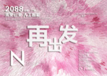 时尚背景设计
