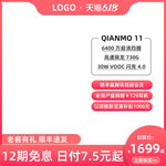 618手机类目聚划算主图模板