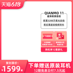 618年中大促手机类目直通车
