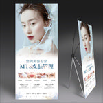 美容展架