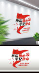 不忘初心牢记使命党建标语