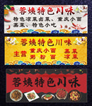 川菜海报挂画