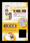 奶茶水果茶饮品果汁店开业大酬宾