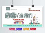 装修