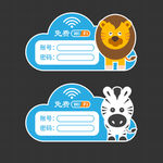 wifi提示牌