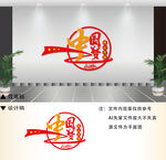 中国梦文化墙