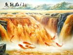 鱼跃龙门