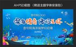 海洋展 海洋节