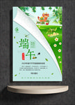 端午放假通知