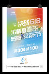 决战618浓情端午节感恩父亲节