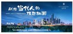 地产绿金生态城市植物质感花卉图