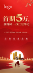 春节返乡