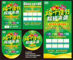 端午节