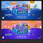 夏季