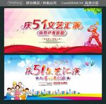 庆51文艺汇演 向劳动者致敬