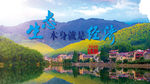 2020环境日宣传海报2