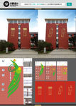 学校楼体字
