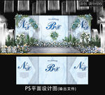 浅蓝色婚礼背景设计