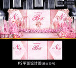 粉色婚礼背景