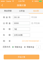 手机app