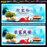 农家乐