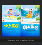 水上乐园
