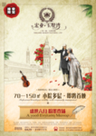 房地产英伦风格宣传单