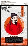 柳宗元 唐宋八大家
